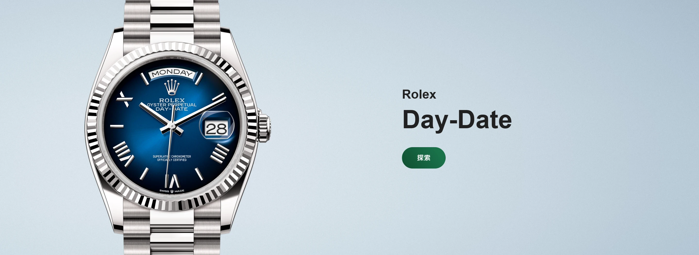  在香港及澳門的勞力士特約零售商 - 譽一鐘錶